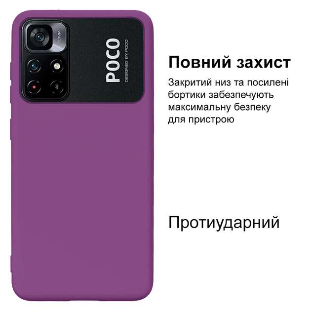 Чохол силіконовий FULL протиударний Premium для Xiaomi Poco M4Pro 5G (14) Purple Фіолетовий - зображення 2