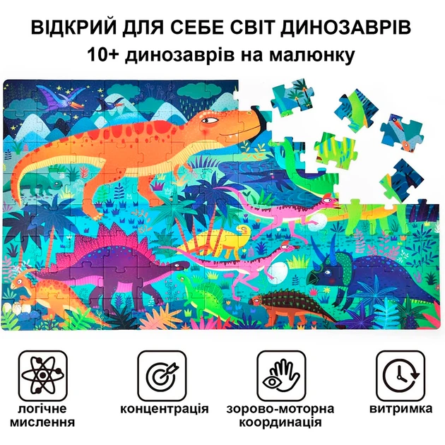 Пазл в чемоданчике MiDeer Век Динозавров (MD3026) - Фото 4 Пазл в чемоданчике MiDeer Век Динозавров (MD3026) - изображение 4