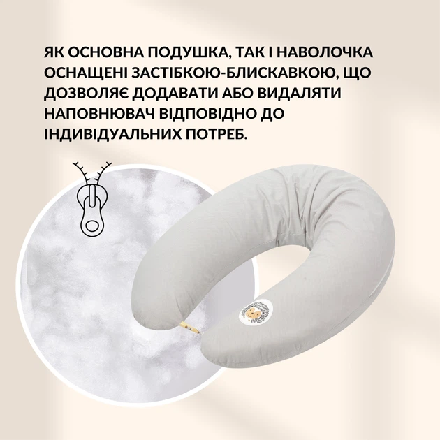 Подушка для беременных и кормления Sei Design силиконизированное волокно с вышивкой и молнией 30х170 см (4820227285297) - Фото 7 Подушка для беременных и кормления Sei Design силиконизированное волокно с вышивкой и молнией 30х170 см (4820227285297) - изображение 7