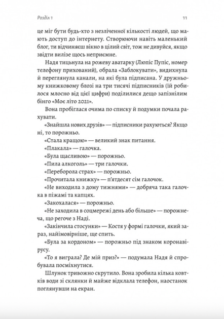 Там, де живуть книжки - Віталій Дуленко (9786178401917) - Фото 6 Там, де живуть книжки - Віталій Дуленко (9786178401917) - изображение 6