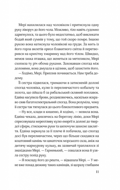 Закляття ворона. Книга 1 - Луенн Дж. Сміт (9786171707221) - зображення 7