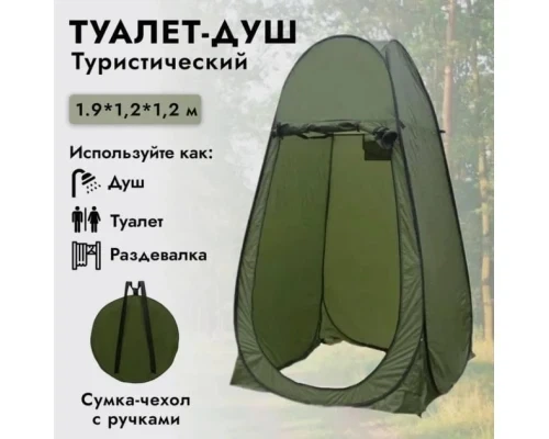 Автоматическая палатка, душ,туалет, раздевалка GREEN - Фото 2 Автоматическая палатка, душ,туалет, раздевалка GREEN - изображение 2