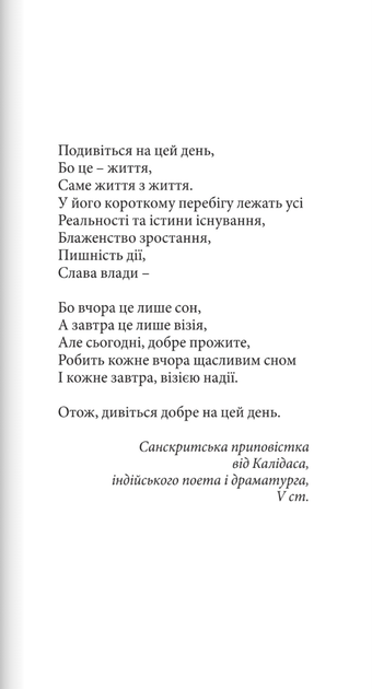Двадцять чотири години на день - Hazelden (9789669386991) - зображення 4