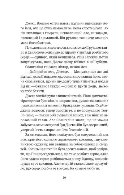 Балада про недовго й нещасливо. Книга 2 (з кольоровим зрізом) - Стефані Ґарбер (9786171707986) - Фото 6 Балада про недовго й нещасливо. Книга 2 (з кольоровим зрізом) - Стефані Ґарбер (9786171707986) - зображення 6