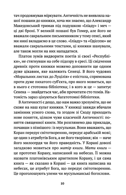 Борхес. Неписаний - Хорхе Луїс Борхес (9786175518809) - Фото 9 Борхес. Неписаний - Хорхе Луїс Борхес (9786175518809) - зображення 9