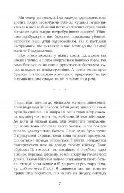 Будинок імен - Колм Тойбін (9786170939456) - Фото 4 Будинок імен - Колм Тойбін (9786170939456) - зображення 4
