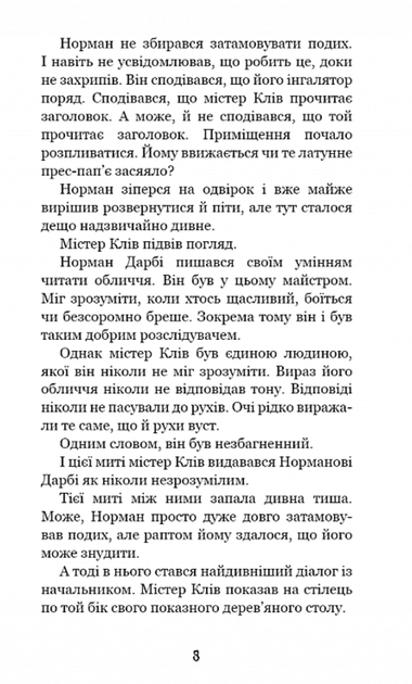 Привіт, сусіде. Фатальні помилки. Книга 5 - Карлі Енн Вест (9786175482971) - Фото 6 Привіт, сусіде. Фатальні помилки. Книга 5 - Карлі Енн Вест (9786175482971) - изображение 6