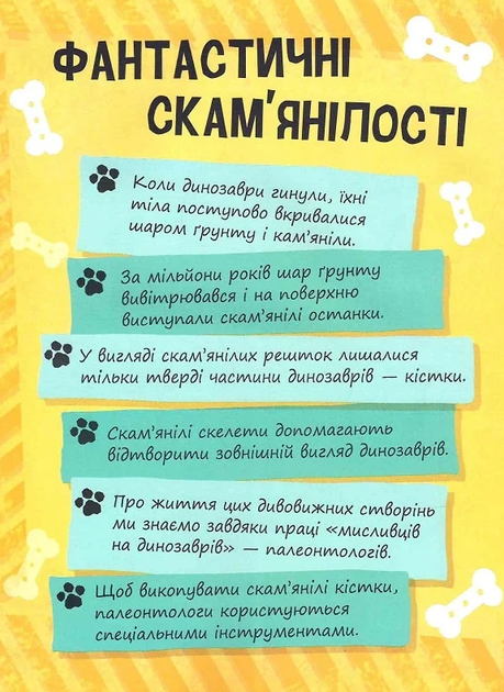 Щенячий патруль. Динозаври. Щоденник Кремеза - Nickelodeon (9786177846559) - Фото 9 Щенячий патруль. Динозаври. Щоденник Кремеза - Nickelodeon (9786177846559) - зображення 9