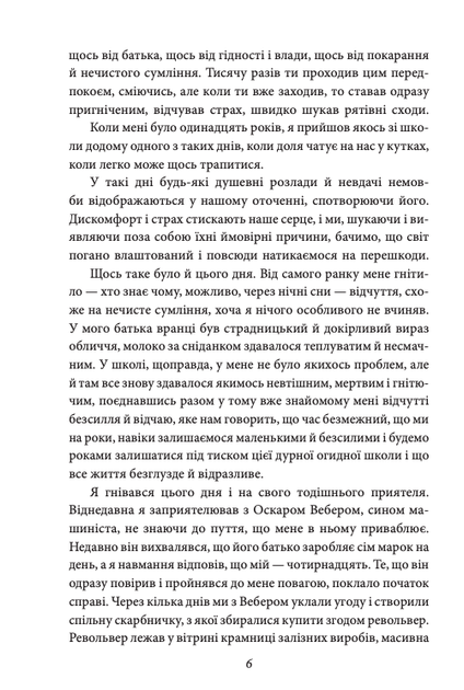 Душа дитини. Останнє літо Клінгзора - Герман Гессе (9789660399891) - Фото 5 Душа дитини. Останнє літо Клінгзора - Герман Гессе (9789660399891) - изображение 5