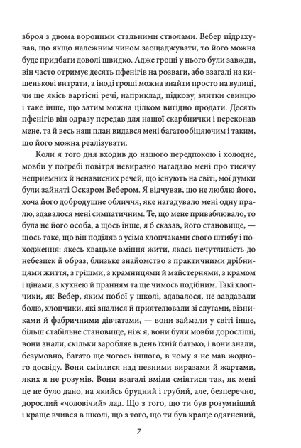 Душа дитини. Останнє літо Клінгзора - Герман Гессе (9789660399891) - Фото 6 Душа дитини. Останнє літо Клінгзора - Герман Гессе (9789660399891) - изображение 6