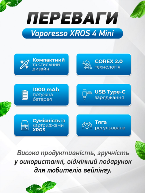 POD система VAPORESSO XROS 4 MINI (6943498697199) - зображення 3