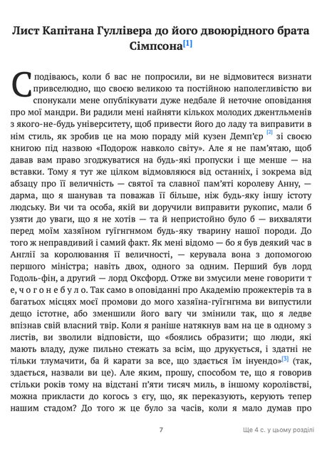 Мандри до різних далеких країн світу Лемюеля Гуллівера - Джонатан Свіфт (9789660398320) - Фото 6 Мандри до різних далеких країн світу Лемюеля Гуллівера - Джонатан Свіфт (9789660398320) - изображение 6