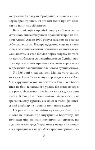 Колгосп тварин - Джордж Орвелл (9786175511206) - зображення 5