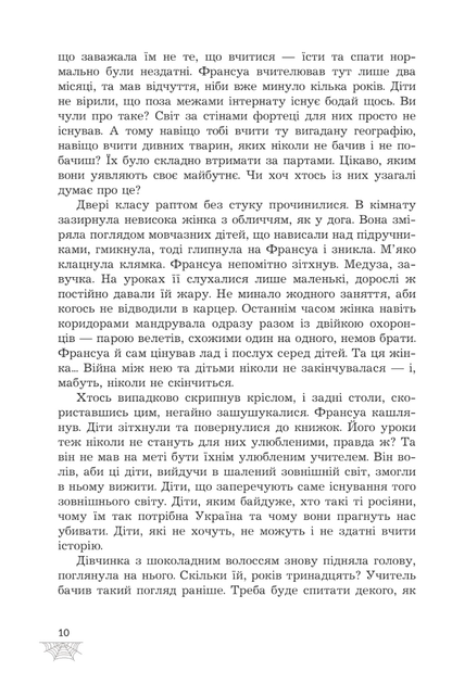 Прихисток - Олександра Буревій (9789661089500) - зображення 7