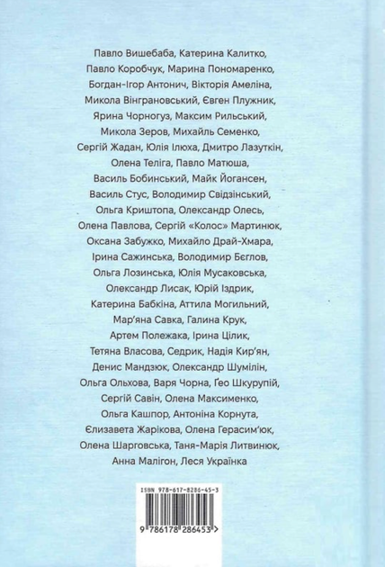 КнигаLove 3.0. Любов, що перемагає - Олена Павлова (9786178286453) - изображение 2