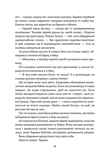 Прокляття святих. Книга 1 - Кейт Дреміс (9786171511408) - Фото 4 Прокляття святих. Книга 1 - Кейт Дреміс (9786171511408) - изображение 4
