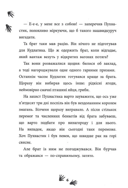 Ліс незвичайних тварин - Еллі Беннет (9786170987013) - Фото 4 Ліс незвичайних тварин - Еллі Беннет (9786170987013) - изображение 4