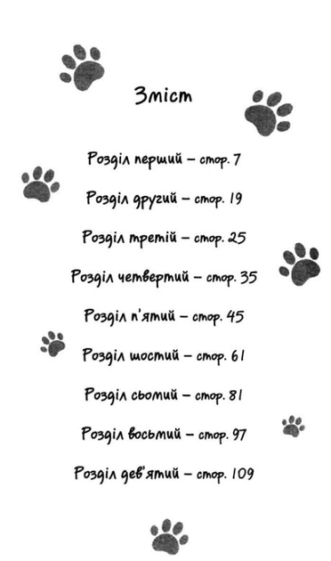 Історії порятунку. Цуценя уникає лиха. Книга 4 - Люсі Деніелс (9786177661343) - Фото 3 Історії порятунку. Цуценя уникає лиха. Книга 4 - Люсі Деніелс (9786177661343) - зображення 3