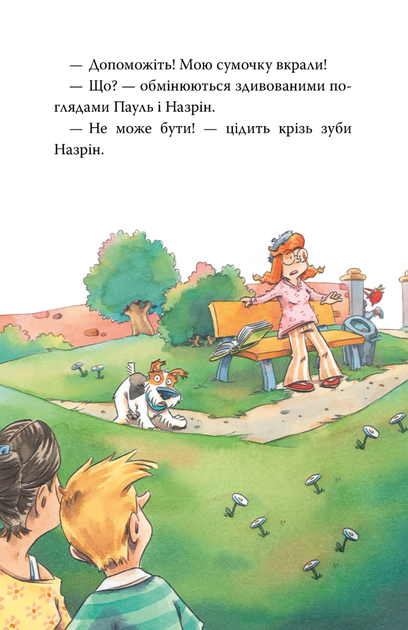 Інспектор Лап. Пограбування без слідів злочину. Книга 6 - Катя Райдер (9786178512354) - изображение 6