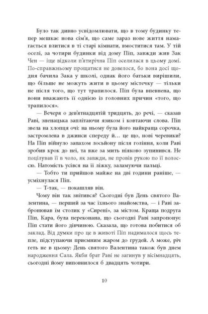 Хороша дівчинка, зіпсована кров. Книга 2 - Голлі Джексон (9786170990495) - зображення 5