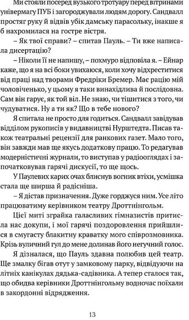 Поглянь – он смерть тебе чекає - Марія Ланґ (9786176297871) - Фото 4 Поглянь – он смерть тебе чекає - Марія Ланґ (9786176297871) - зображення 4