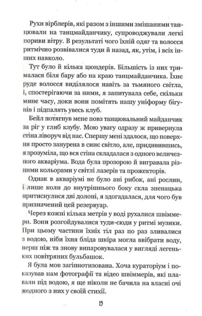 Вихор. Дівчина, яка прорвалася крізь час. Книга 2 - Анна Беннінґ (9789664298107) - Фото 10 Вихор. Дівчина, яка прорвалася крізь час. Книга 2 - Анна Беннінґ (9789664298107) - изображение 10