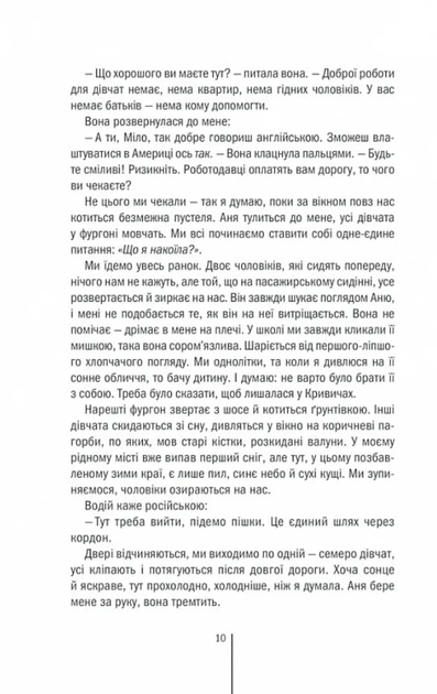 Смертниці. Книга 5 - Тесс Ґеррітсен (9786171512917) - зображення 4