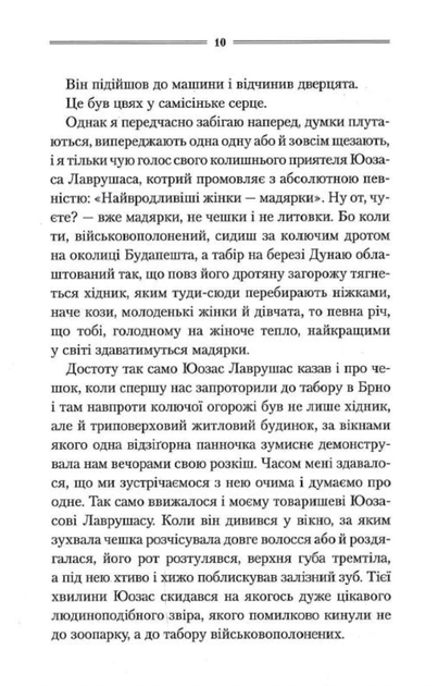 Заячий костел - Василь Шкляр (9786171511378) - зображення 6