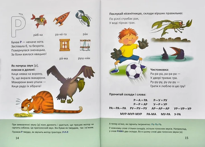 Книга. Буквар. Яковенко Любов - Фото 6 Книга. Буквар. Яковенко Любов - зображення 6
