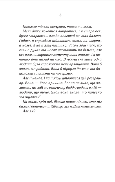 Маґнолія Паркс. Книга 1 - Джесса Гастінґс (9786171507838) - изображение 4
