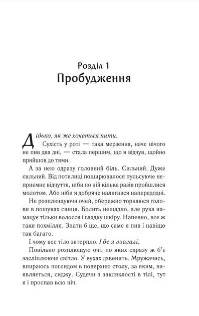 Маґнолія Паркс. Книга 1 - Джесса Гастінґс (9786171507838) - изображение 5