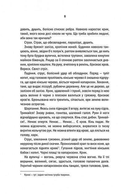 Відьмак. Кров Ельфів. Книга 3 - Анджей Сапковський (9786171283503) - Фото 7 Відьмак. Кров Ельфів. Книга 3 - Анджей Сапковський (9786171283503) - зображення 7