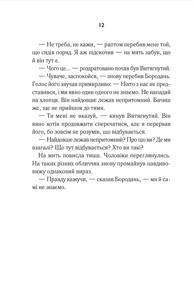 Маґнолія Паркс. Книга 1 - Джесса Гастінґс (9786171507838) - изображение 8