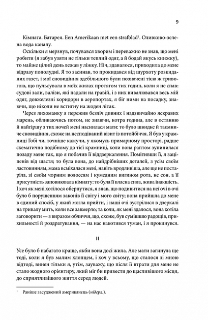 Щиголь - Донна Тартт (9786171299726) - зображення 5
