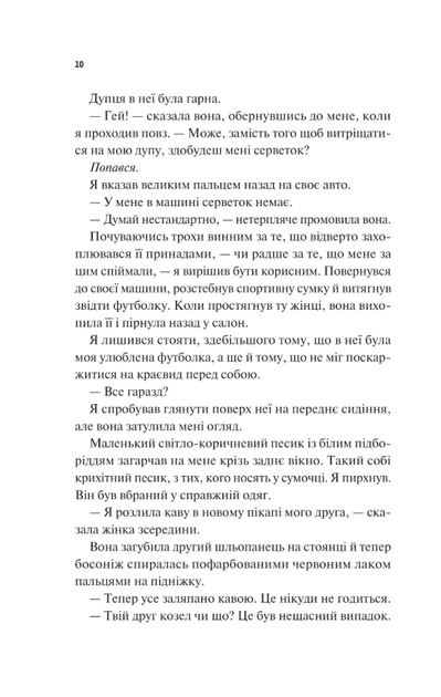 Френдзона. Книга 1 - Еббі Хіменес (9786171708105) - зображення 5