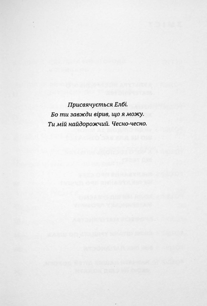 Шлях мами. Бунт проти посереднього материнства - Еббі Гальберштадт (9789669387349) - зображення 5