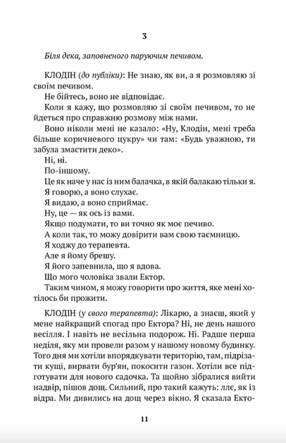 Огнище - Давід Пакет (9786177654659) - зображення 5