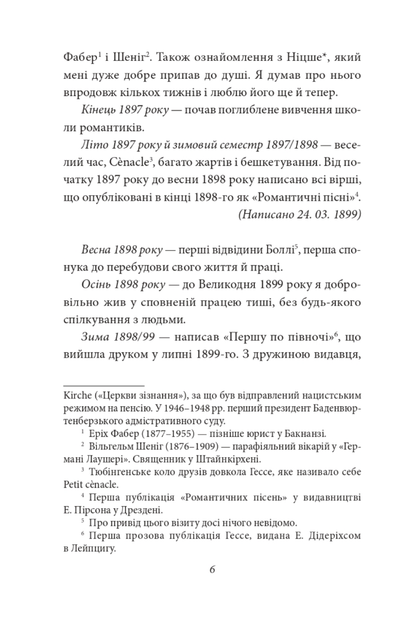 Щоденники. Том 1 - Герман Гессе (9786178508517) - Фото 6 Щоденники. Том 1 - Герман Гессе (9786178508517) - зображення 6