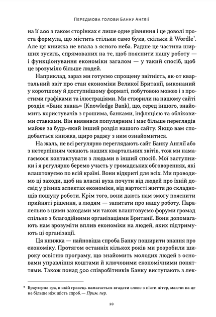 Чому б нам не надрукувати більше грошей? - Рупал Патель, Джек Мінінг (9786178437619) - зображення 5