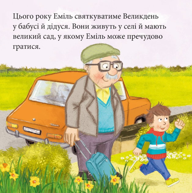 Піксі-книжка. Великодній їжак - Даніель Кратцке (9786177781959) - зображення 3