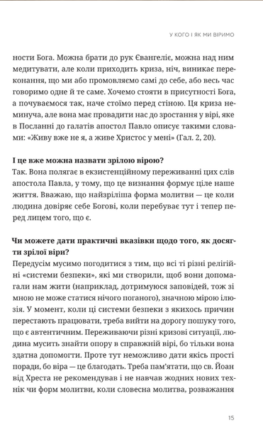 Зрозуміти себе. Відкрити Бога - Яцек Прусак (9789669384762) - зображення 7