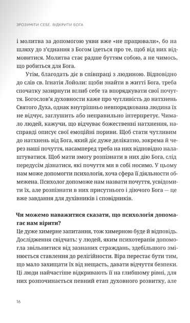 Зрозуміти себе. Відкрити Бога - Яцек Прусак (9789669384762) - зображення 8
