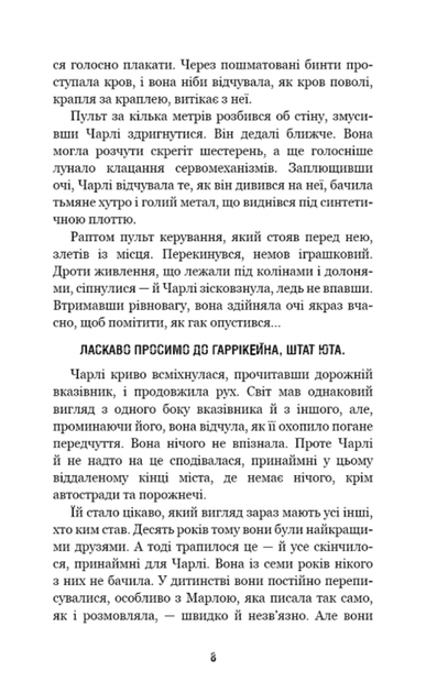 Пʼять ночей із Фредді. Срібні очі. Книга 1 - Скотт Коутон, Кіра Брід-Ріслі (9786175480977) - Фото 4 Пʼять ночей із Фредді. Срібні очі. Книга 1 - Скотт Коутон, Кіра Брід-Ріслі (9786175480977) - зображення 4
