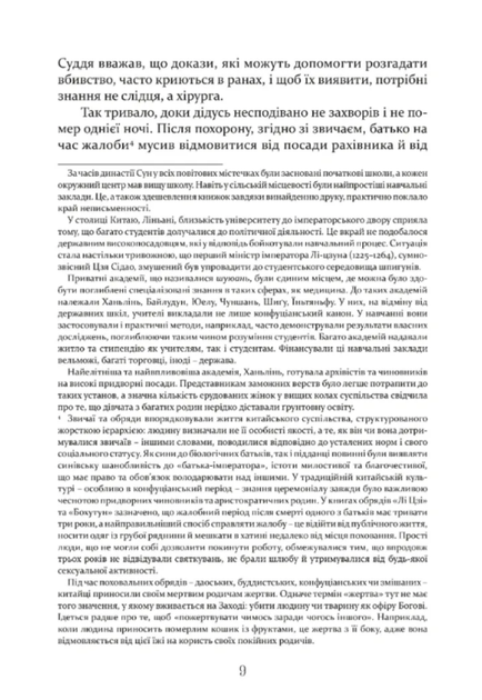 Тлумач тіл - Антоніо Ґаррідо (9786176298991) - Фото 7 Тлумач тіл - Антоніо Ґаррідо (9786176298991) - изображение 7