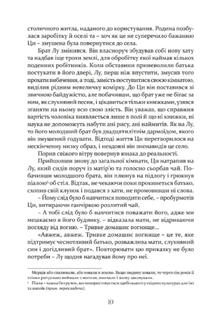 Тлумач тіл - Антоніо Ґаррідо (9786176298991) - Фото 8 Тлумач тіл - Антоніо Ґаррідо (9786176298991) - изображение 8