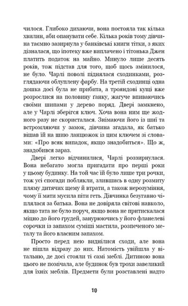 Пʼять ночей із Фредді. Срібні очі. Книга 1 - Скотт Коутон, Кіра Брід-Ріслі (9786175480977) - Фото 6 Пʼять ночей із Фредді. Срібні очі. Книга 1 - Скотт Коутон, Кіра Брід-Ріслі (9786175480977) - зображення 6