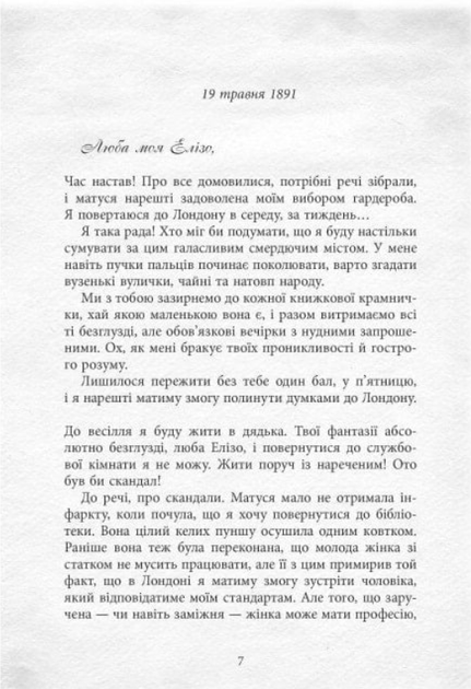 Світ Анімант. Розповідь про «Книжкові хроніки» (з кольоровим зрізом) - Ріна Лінь (9786175222034) - Фото 6 Світ Анімант. Розповідь про «Книжкові хроніки» (з кольоровим зрізом) - Ріна Лінь (9786175222034) - изображение 6