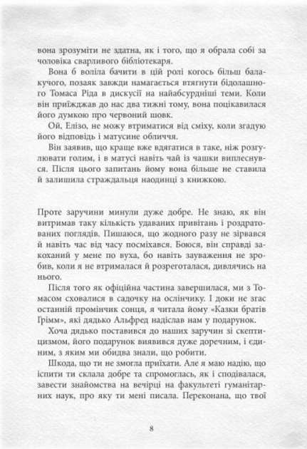 Світ Анімант. Розповідь про «Книжкові хроніки» (з кольоровим зрізом) - Ріна Лінь (9786175222034) - Фото 7 Світ Анімант. Розповідь про «Книжкові хроніки» (з кольоровим зрізом) - Ріна Лінь (9786175222034) - изображение 7