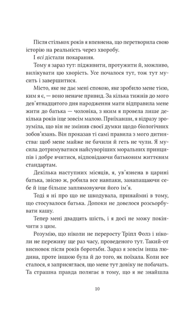 Братство Ворона. Ватага. Книга 1 - Кейт Стюарт (9786171707139) - Фото 4 Братство Ворона. Ватага. Книга 1 - Кейт Стюарт (9786171707139) - изображение 4