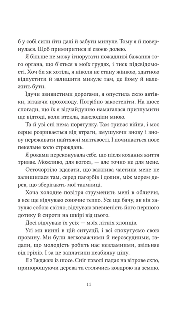 Братство Ворона. Ватага. Книга 1 - Кейт Стюарт (9786171707139) - Фото 5 Братство Ворона. Ватага. Книга 1 - Кейт Стюарт (9786171707139) - изображение 5